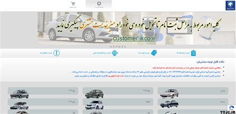 ایران خودرو سایت